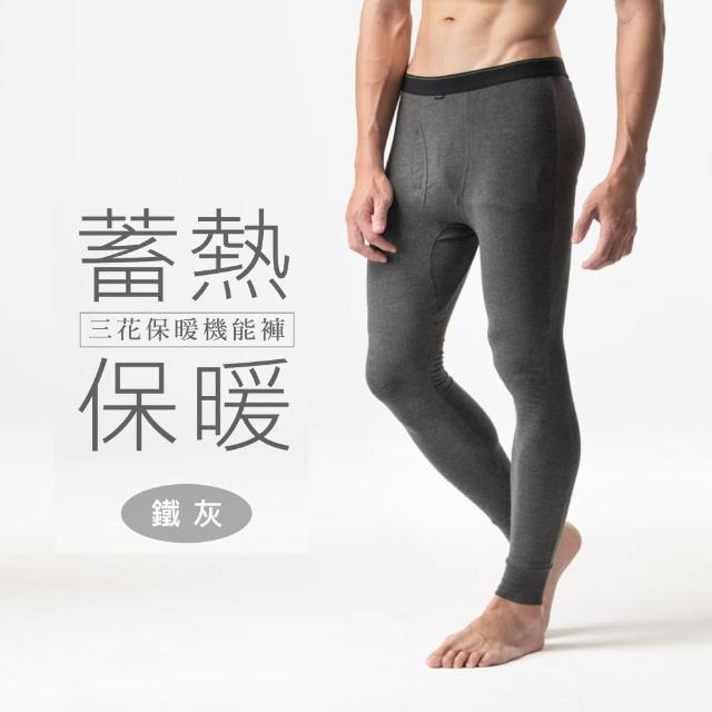 【SunFlower 三花】急暖輕著男保暖褲.發熱褲.機能褲(2件組)