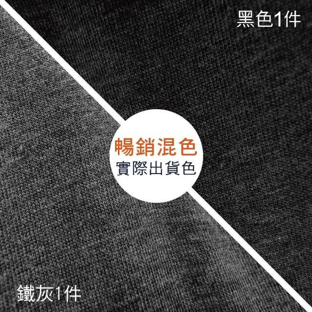 【SunFlower 三花】2件組急暖輕著男保暖褲(發熱褲.機能褲)