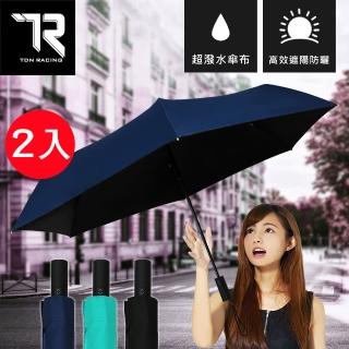 【TDN】MOMO獨家買一送一 小米有品米家自動折疊傘防曬降溫傘面加大版(黑膠折傘晴雨傘自動開收傘B6566_2)