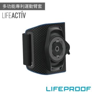 【LifeProof】多功能專利運動臂套(黑)