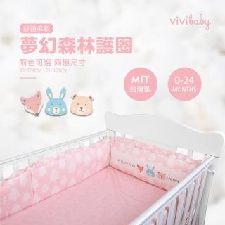 【VIVIBABY】台灣製MIT夢幻森林嬰兒床護圈 加高設計(嬰兒床/大床用/加厚/純棉/防撞/床圍欄)