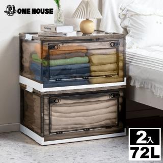 【ONE HOUSE】三開門特大折疊收納箱-72L(2入)