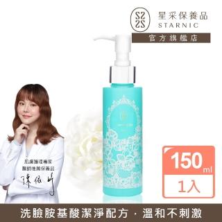 【Starnic 星采】淨顏潔膚露150ml