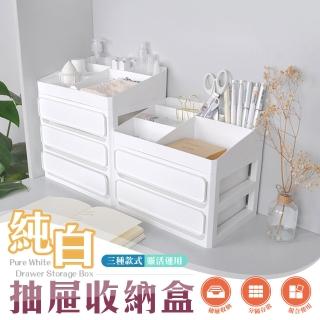 【樂嫚妮】日系桌面抽屜收納盒 多用途桌面整理盒 收納箱(4層收納 3層抽屜)