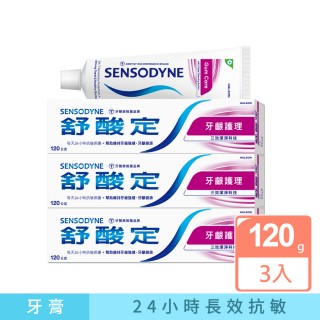 【SENSODYNE 舒酸定】長效抗敏-牙齦護理 粉紅 給牙齦健康防護-抗敏牙膏(120g x3入)