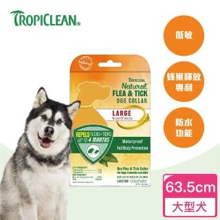 【Flea & Tick 蚤蜱逃】天然驅蚤頸圈 大型犬用(精油驅蚤、體外驅蟲)