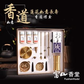 【富山香堂】蓮花如意長壽香道組(檀香靜心長壽)