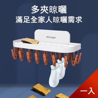 【Dagebeno荷生活】置物晾曬兩用型 壁掛式收納晾衣夾 陽台浴室皆宜
