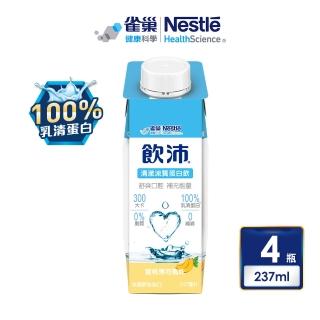 【雀巢健康科學】〔即期品〕飲沛舒沁清澈流質蛋白飲 效期2022-12-28(237mlx4罐/盒)