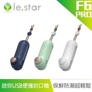 【Lestar】升級版 F6-Pro日本熱銷封口機