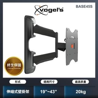 【Vogels】19至43吋適用單臂式可傾斜壁掛架(BASE 45 S)