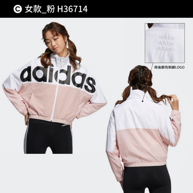 【adidas 愛迪達】外套 運動外套 風衣 基本系列 男女 3款 亞規(H14224&H36716&H36714)