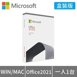 【加購現省↘$690】Microsoft Office 2021 家用版 盒裝 (軟體拆封後無法退換貨)