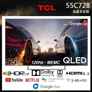 【TCL】55型 QLED量子智能連網液晶顯示器 含壁掛安裝(55C728)