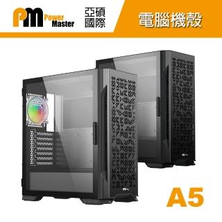 【Power Master 亞碩】A5 電腦機殼(電腦機箱 主機殼)