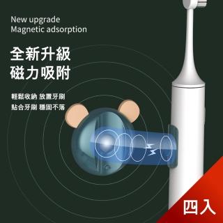 【Dagebeno荷生活】熊熊造型磁吸式電動牙刷架 有效減少牙刷底部發霉機率(四入)