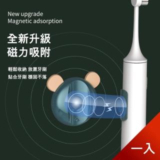 【Dagebeno荷生活】熊熊造型磁吸式電動牙刷架 有效減少牙刷底部發霉機率