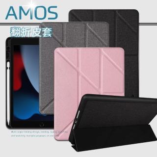 【JTLEGEND】2021 iPad 9 10.2吋 Amos 相機快取多角度折疊布紋皮套(Apple pencil筆槽版)
