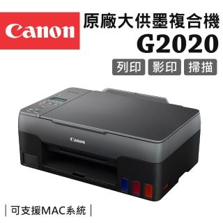 【Canon】PIXMA G2020 原廠大供墨複合機