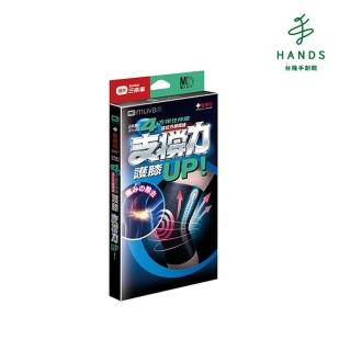 【TOKYU HANDS 台隆手創館】MUVA遠紅外線專業支撐護膝(M/L/XL)