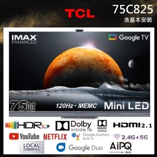 【TCL】75型 Mini LED QLED量子智能連網液晶顯示器 含基本安裝(75C825)