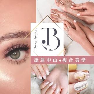 【享樂券-SPA】T.Beauty Design複合美學-（A）設計指彩$1180