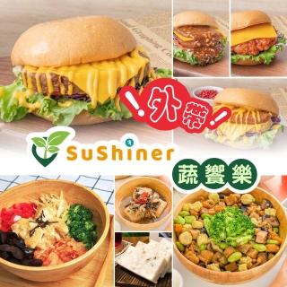 【享樂券-美食】蔬饗樂SuShiner-（E）外帶限定!單人鮮菇夏威夷拌飯饗樂配餐（全素）