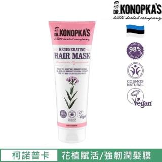 【DR.KONOPKAS】即期品柯諾普卡經典花植絲蘊賦活潤髮膜200ml效期2023/03/30(強健髮根、滋養活化頭皮)