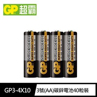 【超霸GP】超級環保3號AA碳鋅電池40粒裝(1.5V電池 錳黑電池)