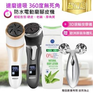 【INSIST】無線吸塵電動磨腳皮機+3D滾輪按摩儀(磨腳皮 告別硬皮老繭 去角質)