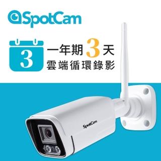 【spotcam】SpotCam BC1 +3天雲端 室外型日夜兩用2K寬動態高畫質槍型網路攝影機(槍機 監控攝影機 雲端)