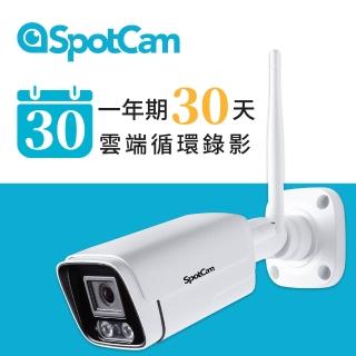 【spotcam】SpotCam BC1 +30天雲端 室外型日夜兩用2K寬動態高畫質槍型網路攝影機(槍機 監控攝影機 雲端)