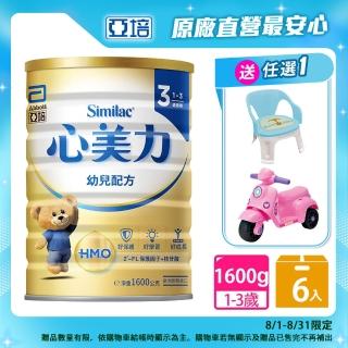 【亞培】心美力HM.O 3幼兒營養成長配方1600g x6罐(銜接母乳雙重保護力、全球第一HMO配方、HMO奶粉推薦)