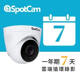 【spotcam】SpotCam TC1 +7天雲端錄影 室內型日夜高畫質2K球型網路攝影機(球機 監控攝影機 雲端 視訊監控)