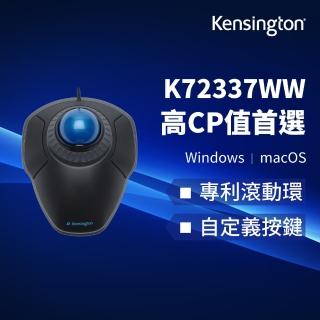 【Kensington】Orbit Trackball with Scroll Ring - 滾動環軌跡球(軌跡球滑鼠)