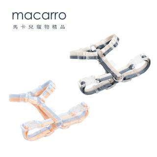 【macarro 馬卡兒寵物】空氣感 寵物胸背帶 M號(兩款顏色)