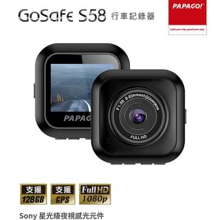 【PAPAGO!】S58 Sony星光級夜視行車記錄器(-快)