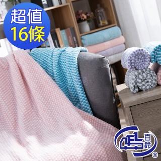 百鈴Aqua格紋超吸水綿柔大浴巾加碼組