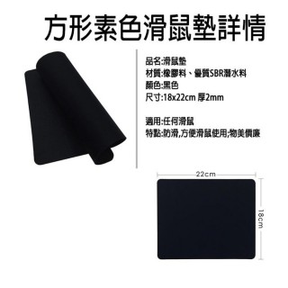 方形素色 無封邊滑鼠墊 3入(220*180*2mm 適用任何滑鼠/電腦族必備)