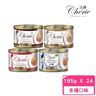 【Cherie 法麗】微湯汁無穀GRAIN FREE系列貓罐 5.8oz/165g*24罐組（大罐）