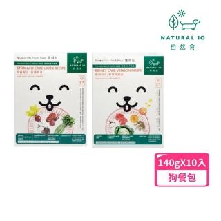 【Natural10 自然食】寵鮮包-單一肉源系列（羊肉 / 鹿肉）140g*12入組(狗鮮食)