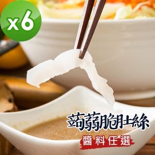 【樂活e棧】低卡蒟蒻系列-蒟蒻脆肚絲+醬料任選(6盒)