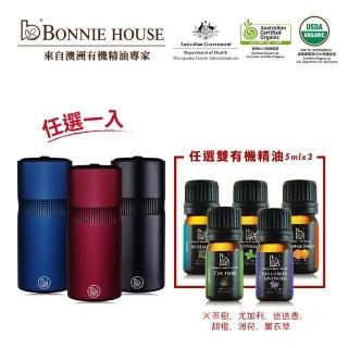 【Bonnie House 植享家】超時代隨身無線賞香儀+雙有機精油5ml（多款任選三入）
