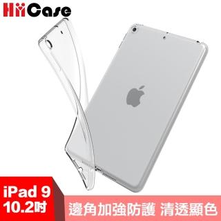 【Hiicase】2021 iPad 9 10.2吋TPU軟邊緩衝減震保護殼套