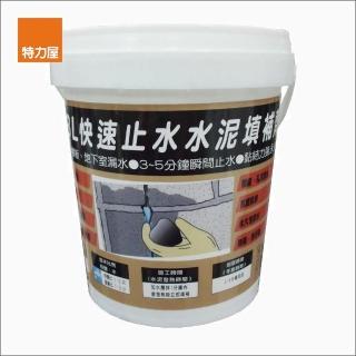 【特力屋】十田TC快速止水水泥填補劑1kg