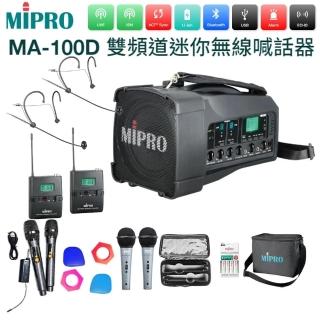 【MIPRO】藍芽雙頻道迷你無線喊話器 肩掛式+2頭戴式麥克風+2發射器(MA-100D)