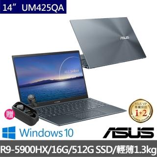 【ASUS獨家送藍芽耳機組】ZenBook UM425QA 14吋輕薄筆電-綠松灰(R9-5900HX/16G/512G SSD/W10)