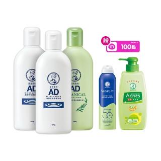 【曼秀雷敦】加大版 AD高效抗乾修復乳液200g 3入組(60秒舒緩乾癢 敏感肌可用 保濕不黏膩)