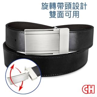 【CH-BELT 銓丞皮帶】旋轉帶頭二合一雙色男紳士皮帶腰帶(雙面用)