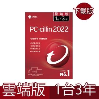 【PC-cillin】下載版◆2022雲端版三年一台防護版 ESD(PCCNEW1-36 E)